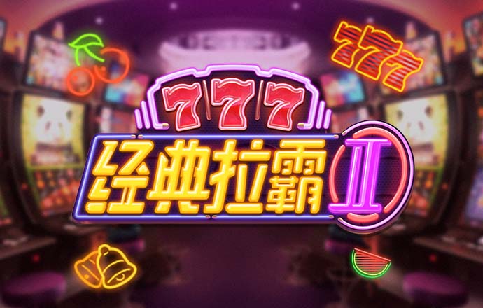 彩6娱乐app平台入选数字娱乐产业创新平台名单，开放生态战略加速落地