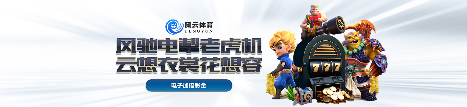 盛鼎娱乐app下载安装最新版：从“单点部署”到“系统融合”，重塑企业智能化落地新路径